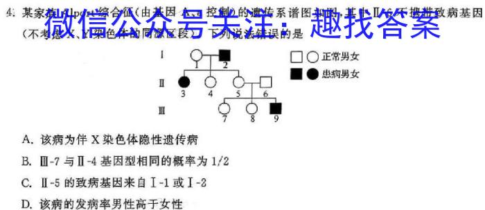 安徽省2024届“皖南八校”高三第三次大联考生物学试题答案