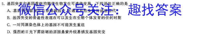 启光教育2023年河北省初中毕业生升学文化课模拟考试(二)2023.5生物学试题答案