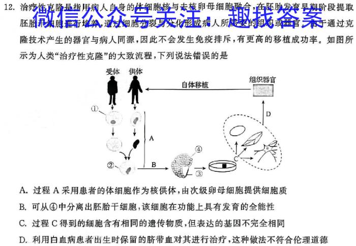 安徽省六安市2025届初三阶段性目标检测（一）生物学试题答案