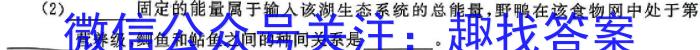 枣庄市2023~2024学年高二教学质量检测(2024.07)生物学试题答案