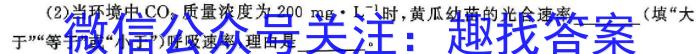 环际大联考 “逐梦计划”2024~2025学年度高一第一学期阶段考试(一)1生物学试题答案