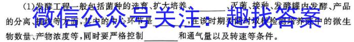 [宝鸡三模]陕西省2024年宝鸡市高考模拟检测(三)3生物