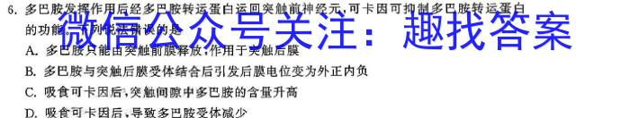 2024届陕西省西工大附中九年级第九次适应性训练[24-9]生物学试题答案