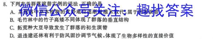 河南省2023-2024学年八年级第二学期期末教学质量检测生物学试题答案