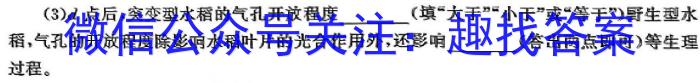 陕西省普通高中高二年级新高考适应性考试(×加黑点)生物学试题答案