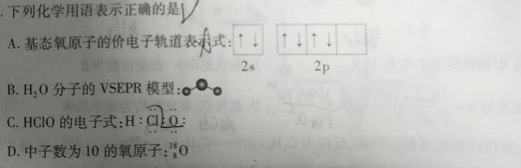 【热荐】青海省大通县教学研究室24届高三第二次模拟考试(243687Z)化学