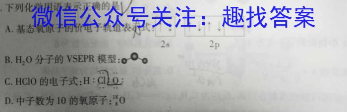 【精品】安徽省涡阳县2023-2024学年度九年级第二次质量监测化学