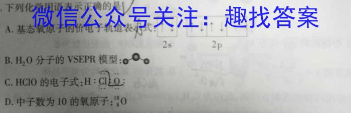 河北省2025届高三年级大数据应用调研联合测评二(Ⅱ)化学