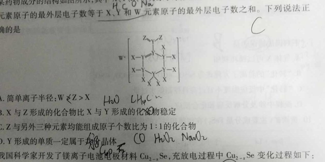 12024年云学名校联盟高二年级5月联考化学试卷答案