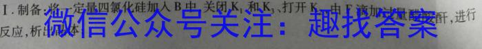 【精品】【独家授权】安徽省2026届七年级考试（无标题）[质量调研一]化学