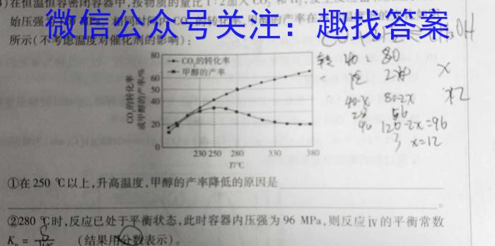 【精品】[宜宾三诊]2024年四川省宜宾市普通高中2021级高考适应性考试化学