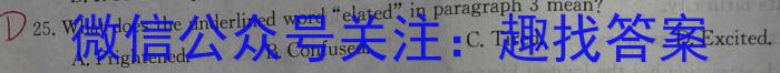 广安市2023-2024学年度上期高二期末教学质量检测英语试卷答案