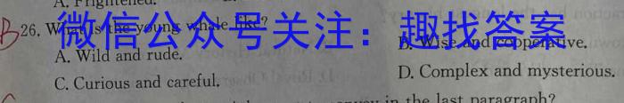 湖南省2024届高三一起考大联考(压轴一)英语