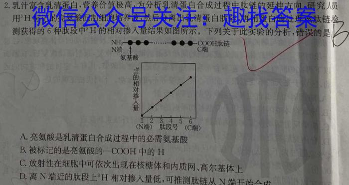 陕西省2025届高三第一次校际联考生物学试题答案