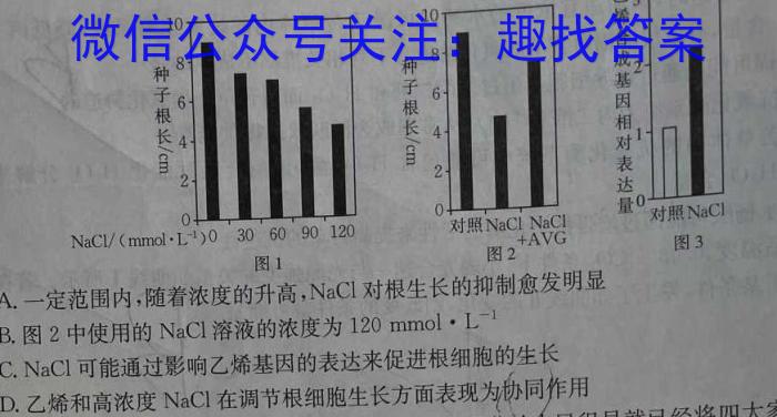 2024年湖南高一入学考试(24-354A)生物学试题答案