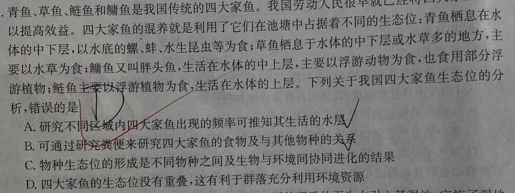 重庆八中高2024级高三下学期强化考试(一)1生物学部分