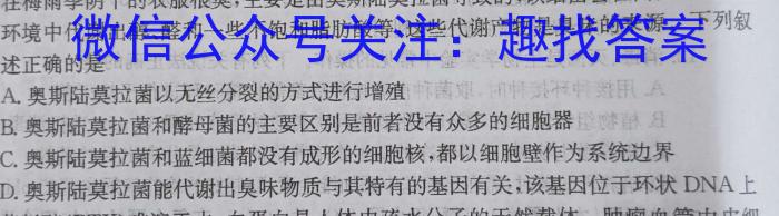 安徽省六安市登科学校2023-2024学年度第二学期八年级质量检测（一）生物学试题答案