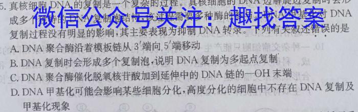 安师联盟·安徽省2024年中考仿真极品试卷（三）生物