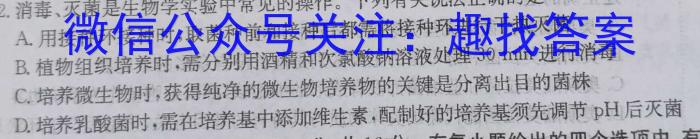 甘肃省武威市凉州区2024-2025学年高三第一次质量检测考试生物学试题答案