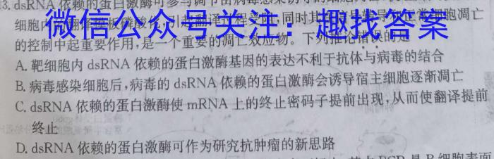 四川省2024级高中毕业班诊断性测试（2月）生物学试题答案