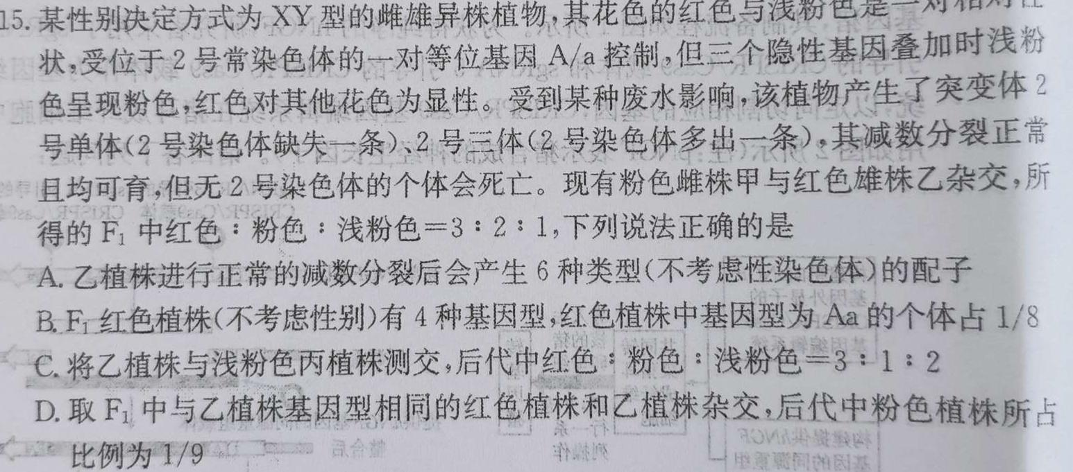 ［惠州一调］惠州市2024届高三第一次模拟考试试题生物