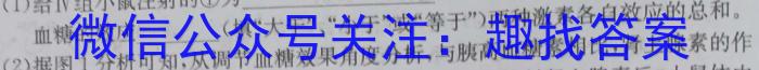 湖北省2025届高三（9月）起点考试生物学试题答案