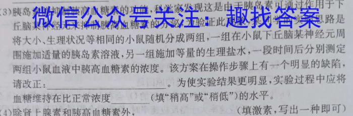 贵州省2024学年度第二学期八年级下册期末提升试卷（二）生物学试题答案