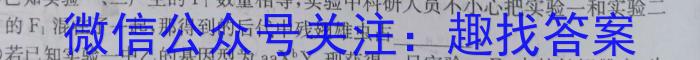 安徽省2023-2024学年度八年级第二学期阶段练习（期中）生物学试题答案