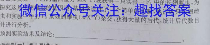 桂柳文化 2024届高考桂柳鸿图仿真卷二(2)生物学试题答案