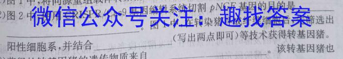 2024年河南省中招考试模拟冲刺卷(四)4生物学试题答案