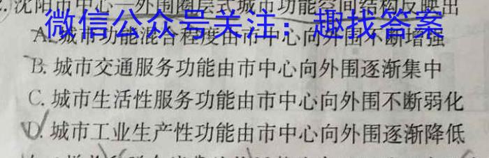 衡中同卷·天舟益考 2025届全国高三第一次联合性检测&政治