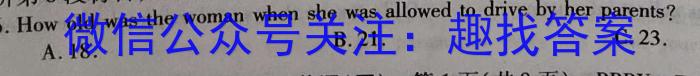 文博志鸿·2024年河北省初中毕业生升学文化课模拟考试（经典一）英语试卷答案