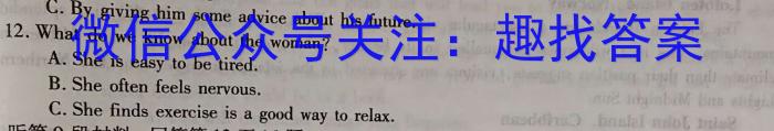 [包头三模]2024年普通高等学校招生全国统一考试(第一次模拟考试)英语