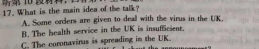 江西省2024届九年级《学业测评》分段训练（六）英语试卷答案