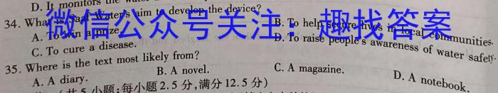 2024年安徽省普通高中学业水平选择性考试冲刺压轴卷(二)2英语