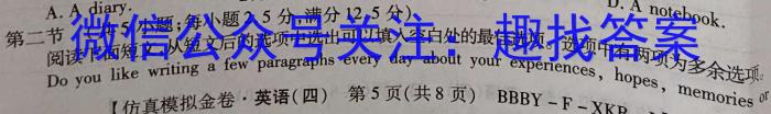 河南省泌阳县2023-2024学年度下期八年级期中素质测试题英语
