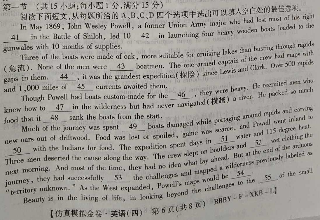 学林教育 2023~2024学年度第二学期七年级期中调研试题(卷)英语试卷答案