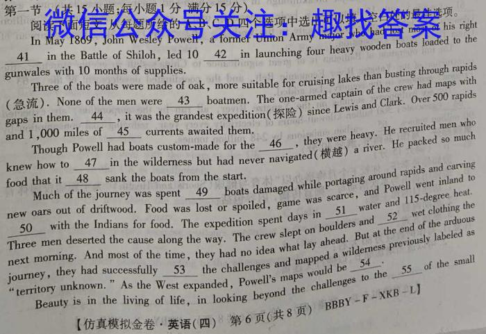 文博志鸿2024年河北省初中毕业生升学文化课模拟考试英语