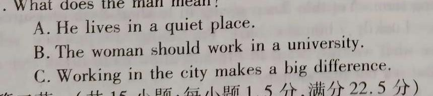 浙江强基（培优）联盟2024年7月学考联考英语试卷答案