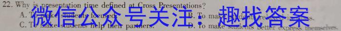 2024年河北省初中毕业生升学文化课模拟考试(一)英语