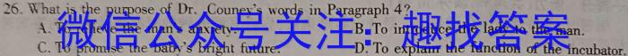 商洛市2024届高三尖子生学情诊断考试（第二次）英语