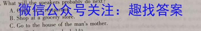 文博志鸿 2024年河南省普通高中招生考试模拟试卷(冲刺一)英语