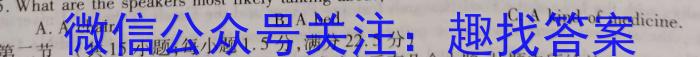 [国考1号14]第14套 2024届高考适应性考试(四)4英语