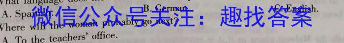 衡水金卷 广东省2024届高三年级2月份大联考英语