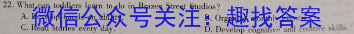 山西省2024年中考导向预测信息试卷(四)英语试卷答案