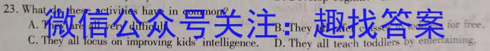 2024年安徽省初中学业水平考试冲刺（四）英语试卷答案