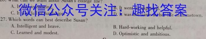 文博志鸿 2024年河南省普通高中招生考试模拟试卷(解密三)英语