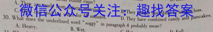 盐城市2023-2024学年度第二学期高二年级期终考试英语