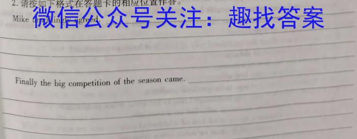 安徽省芜湖市2023-2024学年度第二学期八年级教学质量监控英语