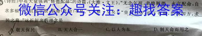 衡中同卷 2024年高考真题与高三学业质量检测卷(二)2&政治